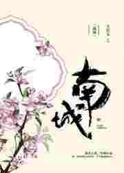 南城小巷 时玖远
