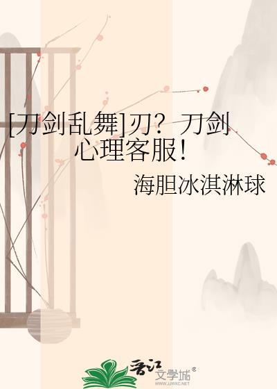 刀剑乱舞online官服