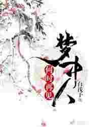 何时再相见简谱