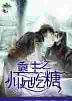 有没有什么大师兄重生后师尊攻大师兄受的文
