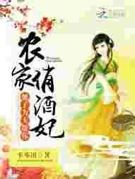 农家俏厨娘最新章节