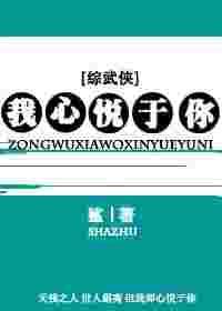 我心悦你gl介绍
