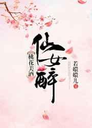 桃花醉酒多少钱一瓶