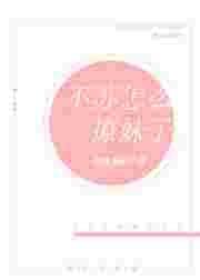苏苏不酥的网名是什么意思