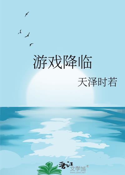 我是唯一玩家