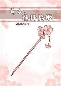 纨绔娇宠(重生)笔趣阁