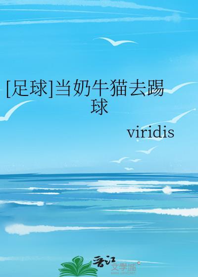 奶牛猫真的很闹腾吗
