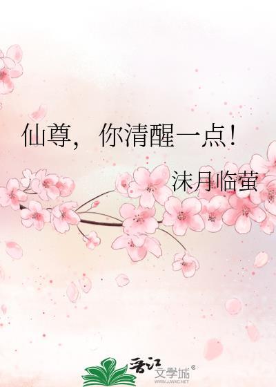 仙尊醒镇短剧100集播放