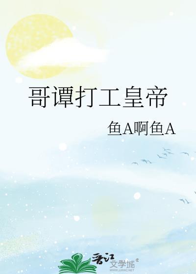 哥谭市工作
