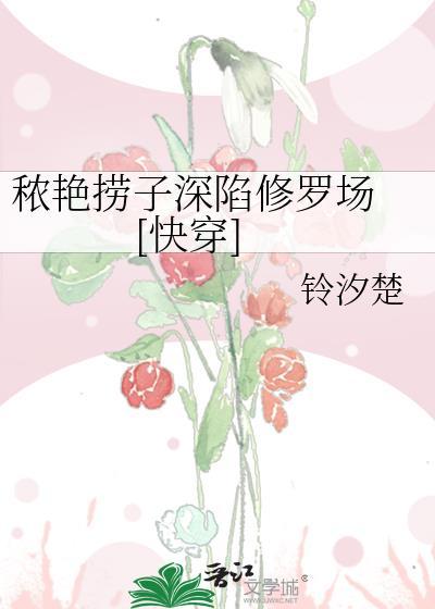 秾艳