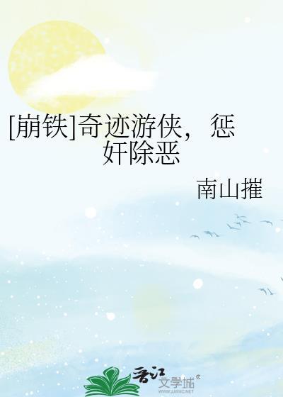 奇迹游戏视频