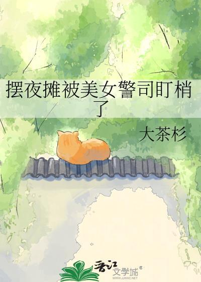 美女路边摆摊遇大佬短剧