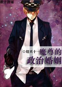 魔尊的妻子叫什么