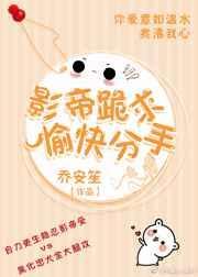 影帝想要闹离婚