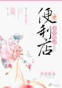 清穿带着系统穿越推荐