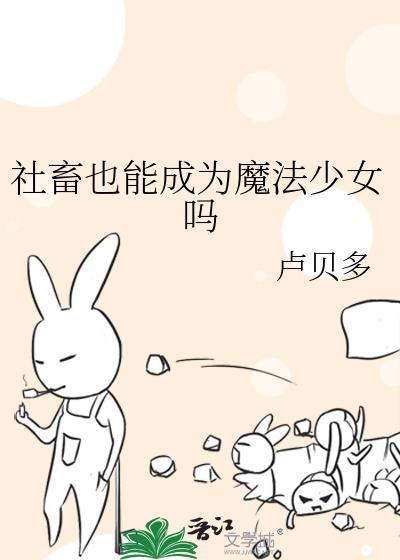 社畜的