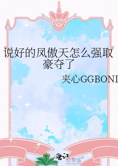 凤傲天后宫有几个