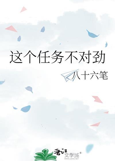 这任务我做不了