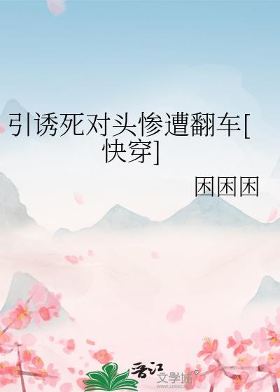 书名引诱