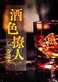 酒色才