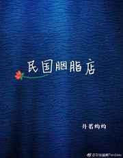 民国胭脂盒值多少钱