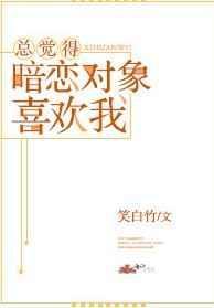 感觉暗恋的人也喜欢我