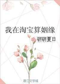 淘宝算命准不准