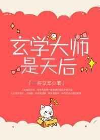 玄学大师真的存在吗