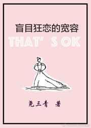 盲目狂恋的宽容好看吗微博