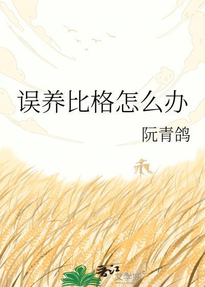 养比格犬的人都后悔了