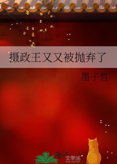 摄政王她又来找茬了笔趣阁