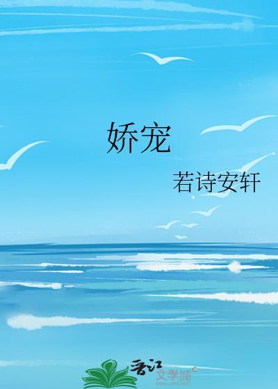 娇宠无边苏倾卿苏珩全文结局