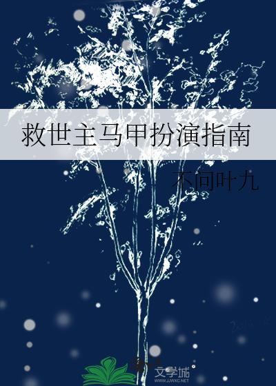 救世主角色