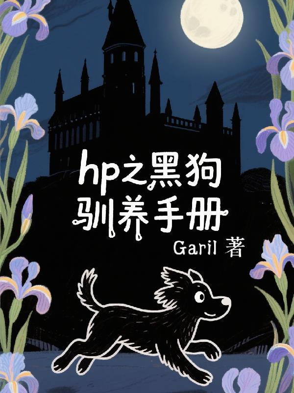黑狗by