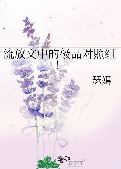 流放文
