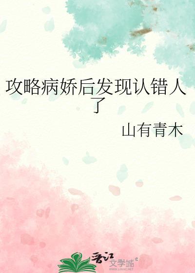 推文攻略病娇成功后