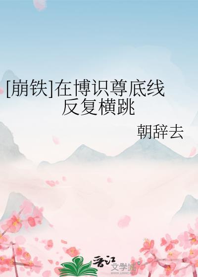 博识尊有无限算力吗