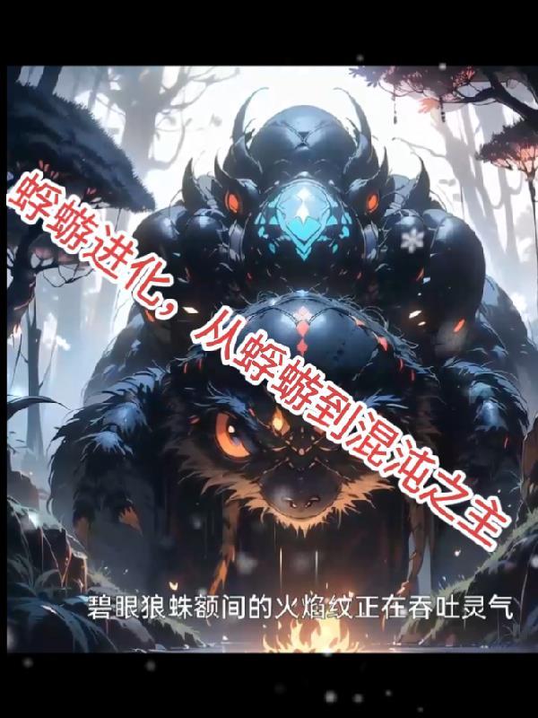 蜉蝣 蚍蜉