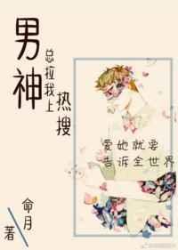 男神总是被攻略免费阅读