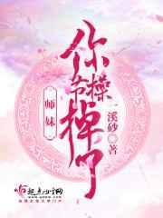 师妹快关门