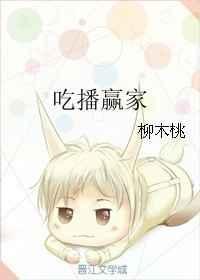 吃播界土豪