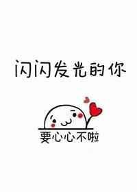 江苏卫视闪闪发光的你