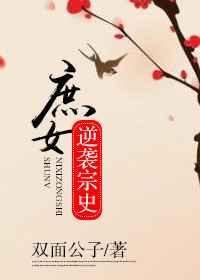 庶女重生逆袭短剧