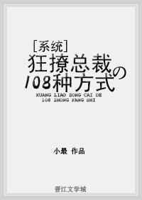 狂撩她