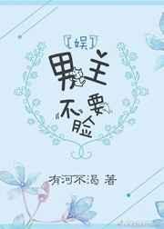 男主要不够的言情