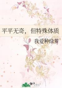 有没有特殊体质的人