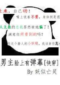 男主有了脸什么意思