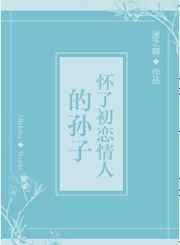 怀着前男友的孩子嫁人