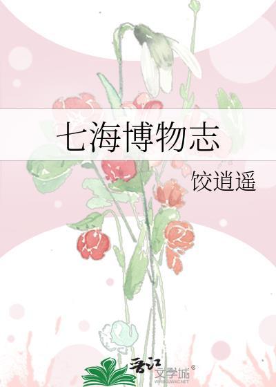 七海在哪里
