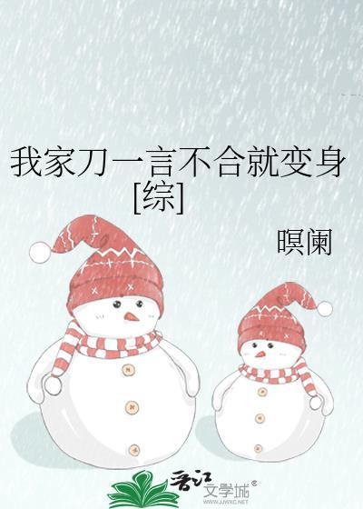 我家刀男不可能是诡异boss